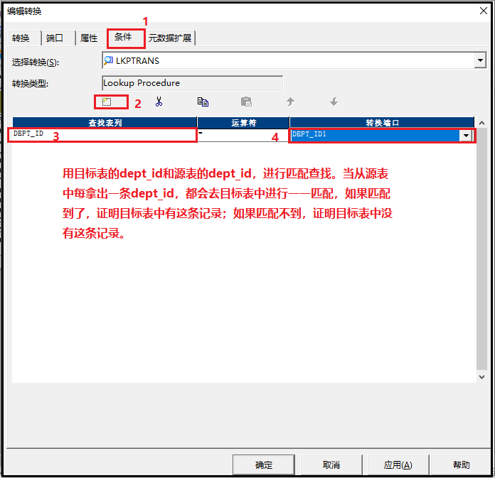 ETL(十二)：缓慢变化维(其中一种实现方式)_数据仓库_13