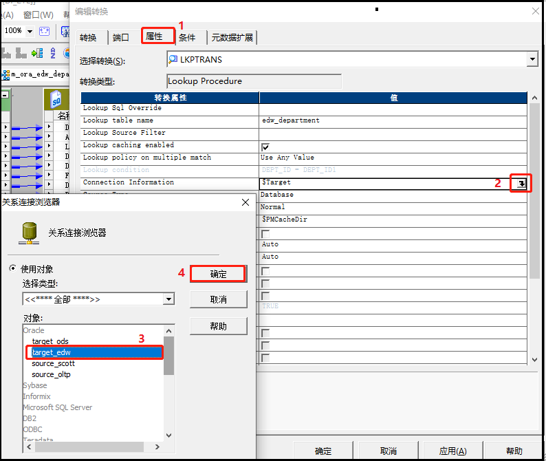 ETL(十二)：缓慢变化维(其中一种实现方式)_oracle_14