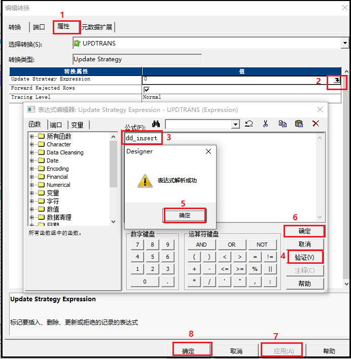 ETL(十二)：缓慢变化维(其中一种实现方式)_ETL_20