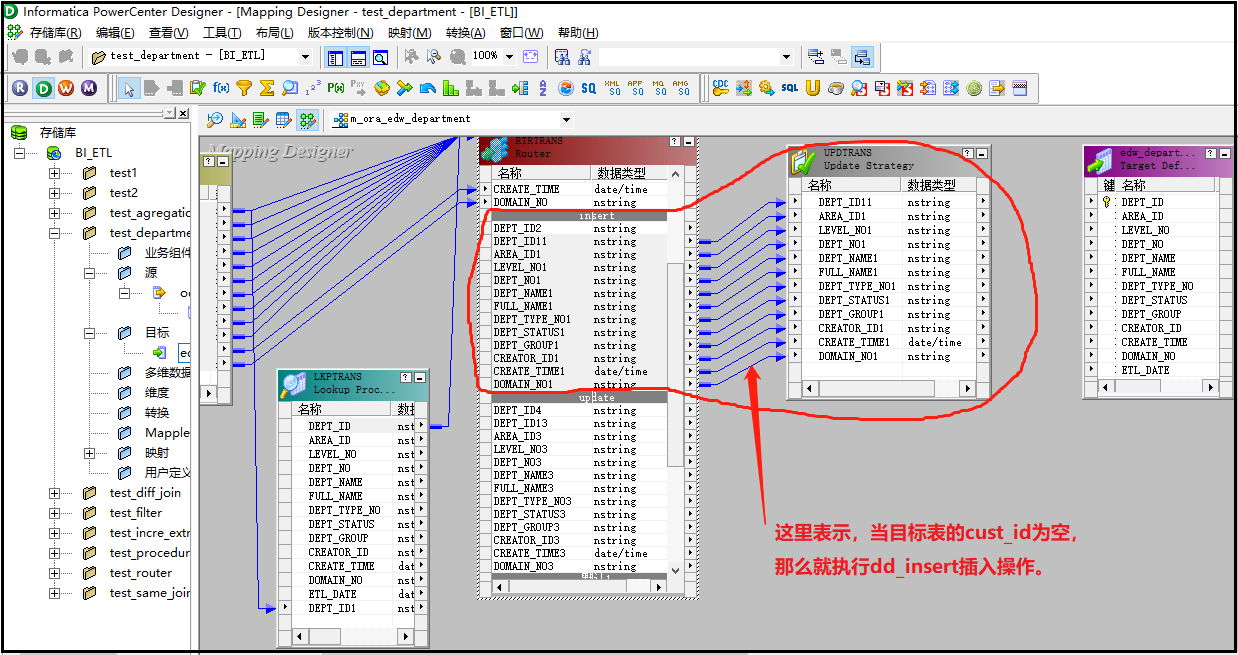 ETL(十二)：缓慢变化维(其中一种实现方式)_oracle_21