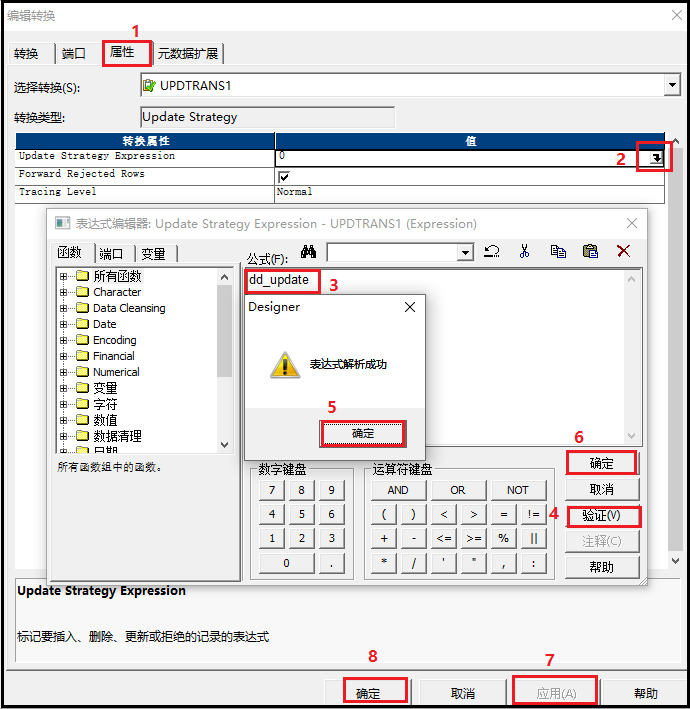 ETL(十二)：缓慢变化维(其中一种实现方式)_字段_23