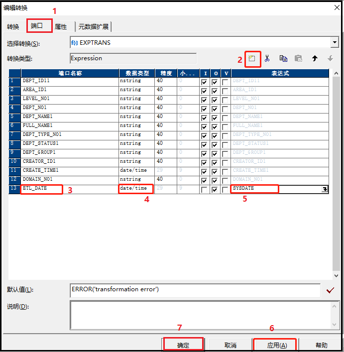 ETL(十二)：缓慢变化维(其中一种实现方式)_oracle_28