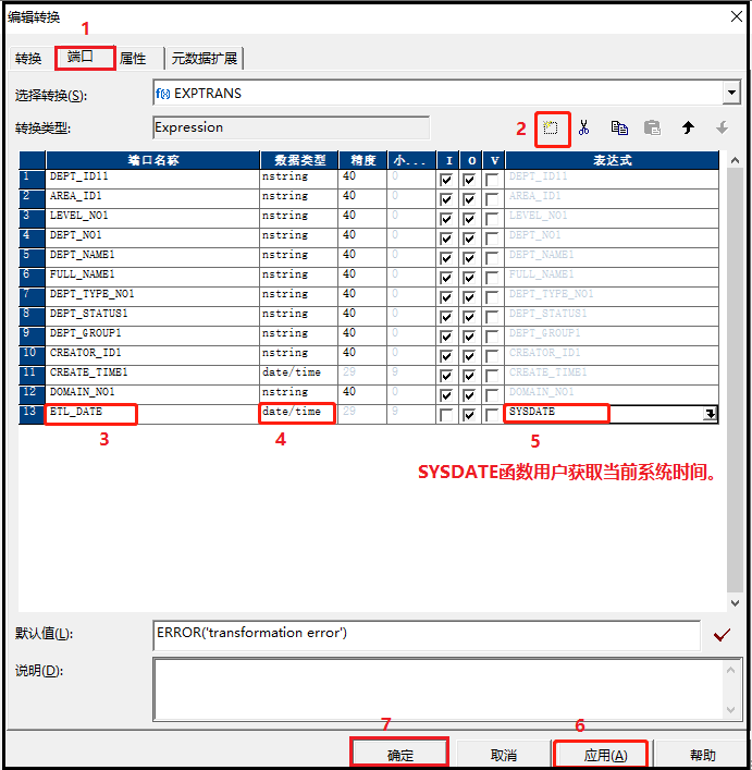 ETL(十二)：缓慢变化维(其中一种实现方式)_数据_29