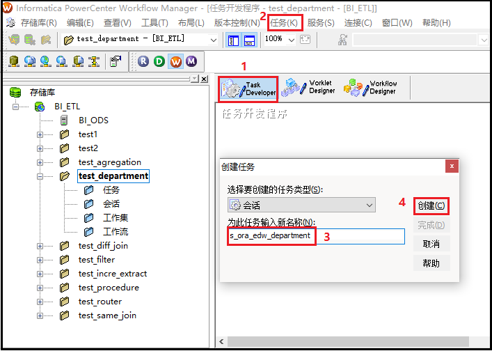 ETL(十二)：缓慢变化维(其中一种实现方式)_oracle_32