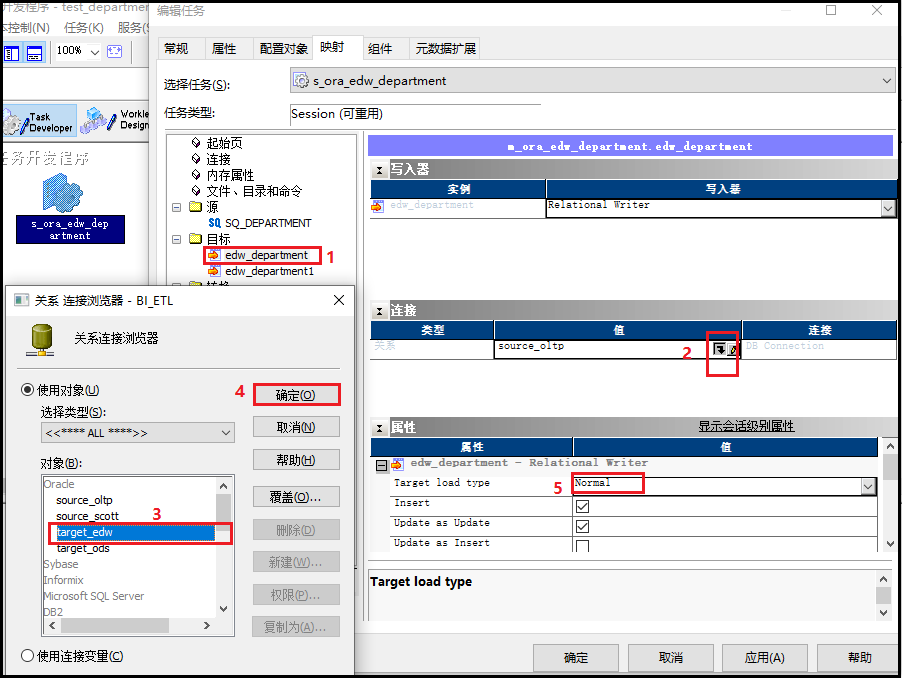 ETL(十二)：缓慢变化维(其中一种实现方式)_字段_35