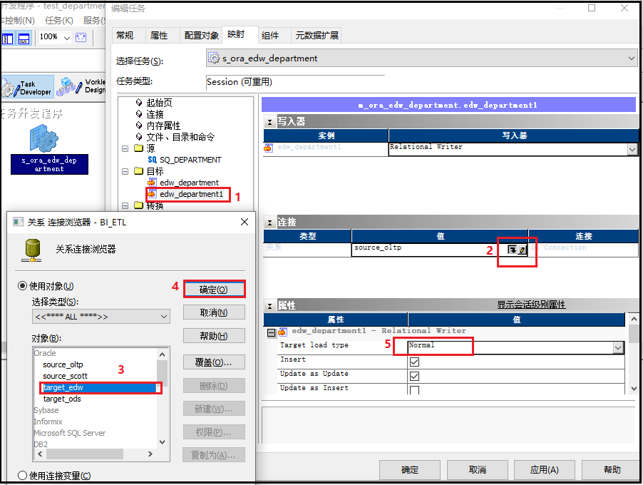 ETL(十二)：缓慢变化维(其中一种实现方式)_数据_36