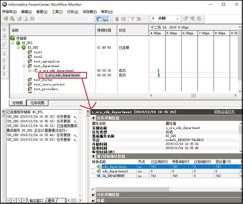 ETL(十二)：缓慢变化维(其中一种实现方式)_ETL_42