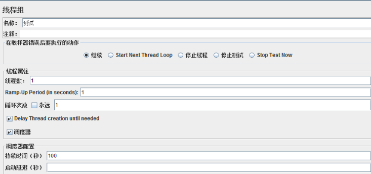 jmeter------线程组（默认）_自定义_02