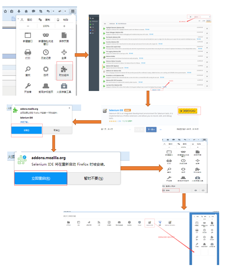 selenium IDE的3种下载安装方式_搜索