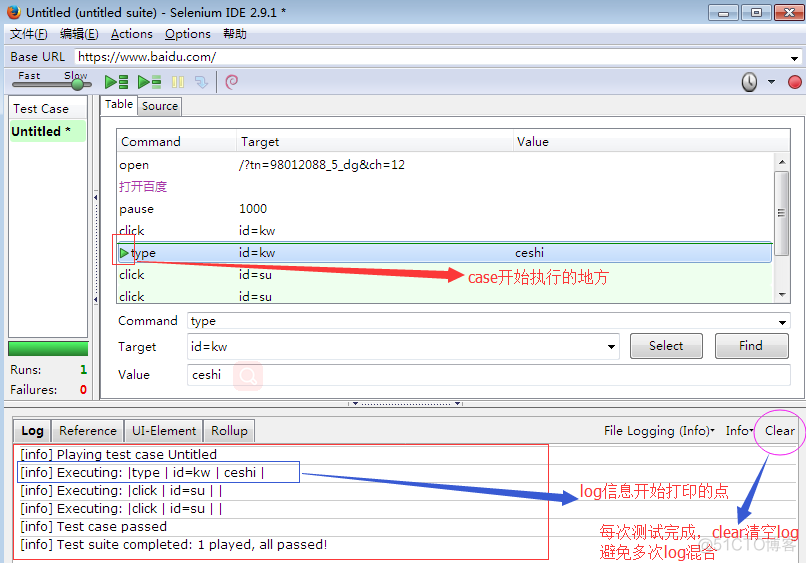 selenium IDE 使用方法整理_用例