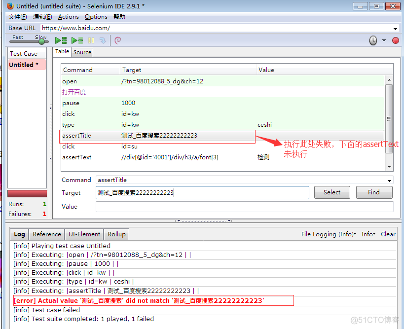 selenium IDE 使用方法整理_快捷键_05