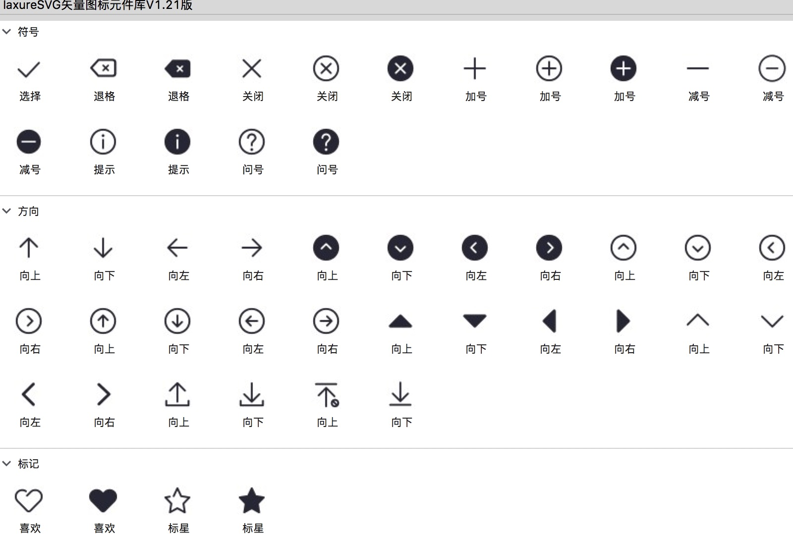 【Axure】常用元件库下载总结【重点】_搜索_03