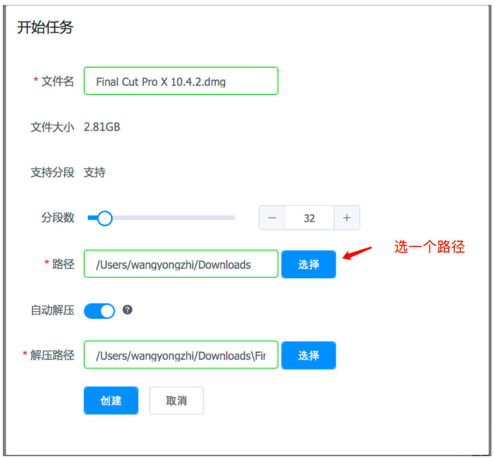 提升【百度网盘】下载速度_百度云_07