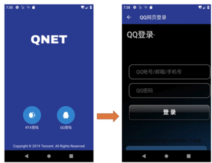 APP弱网测试工具（QNET）_UDP