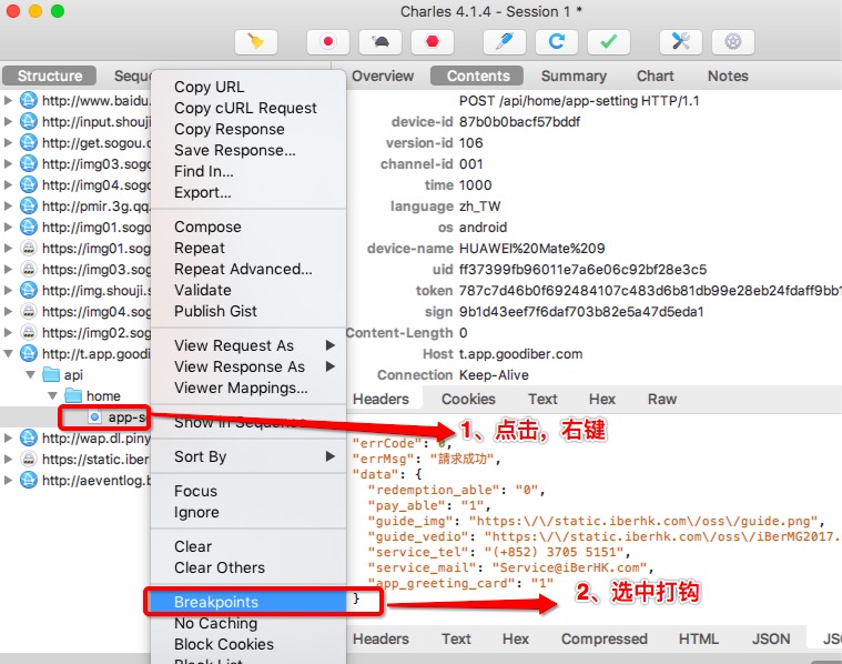 Charles模拟网络请求页面的网络超时测试_网络连接_02