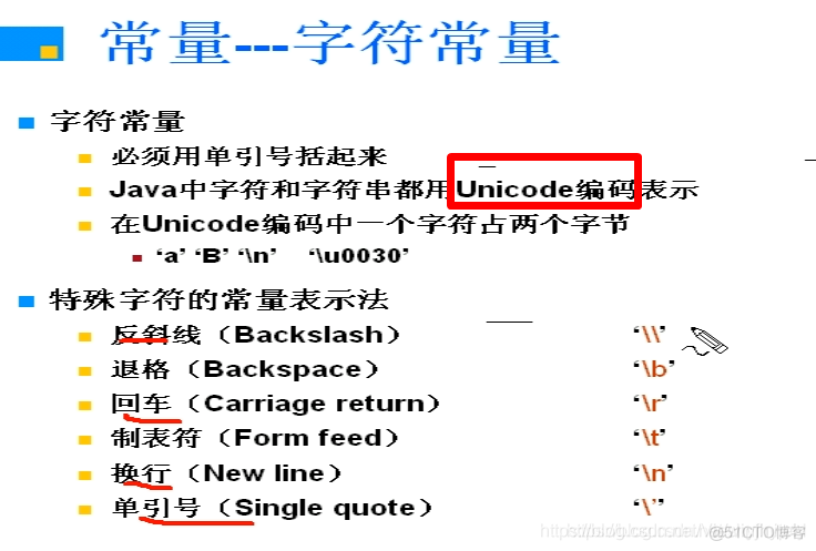 Java基础知识之变量与常量、数据类型、类型转换_字符串_04