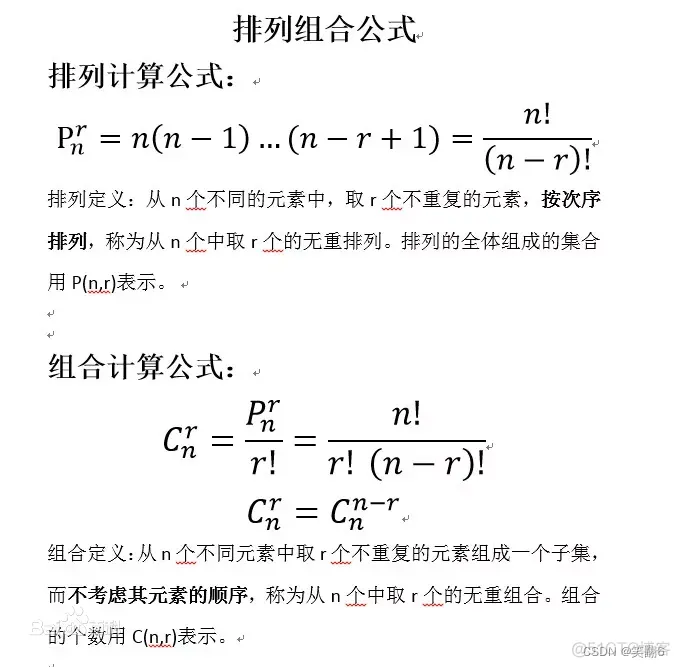 实例001：数字组合 有四个数字：1、2、3、4，能组成多少个互不相同且无重复数字的三位数？各是多少？_python基础