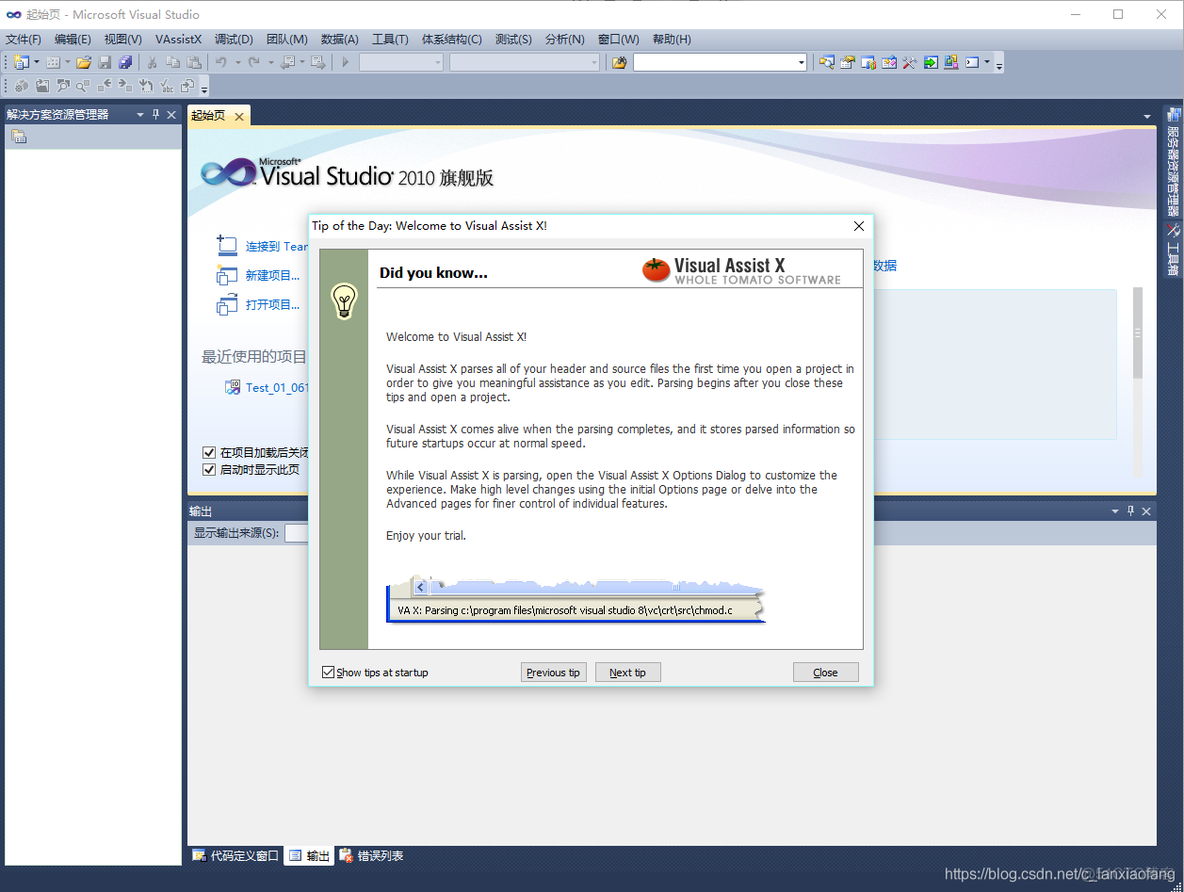 VS 2010 代码提示功能，安装VisualAssistX10.7.1940.0_源文件_06
