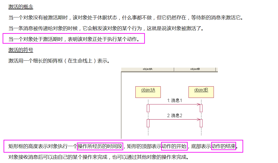 003-序列图(一)_时序图_09