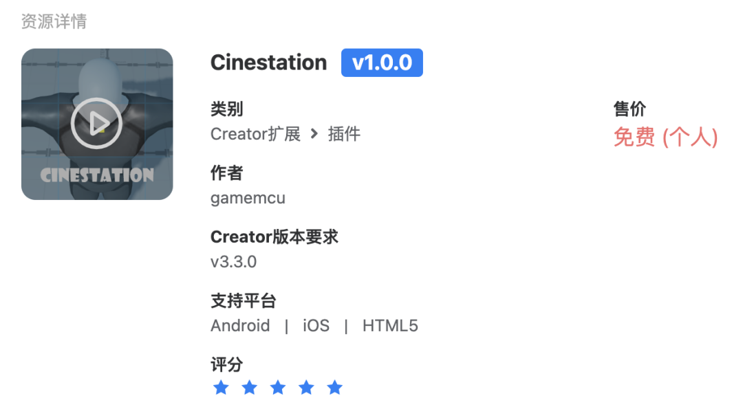 玉兔小姐姐，真的是太抢镜头啦！大赞 Cinestation_开发者