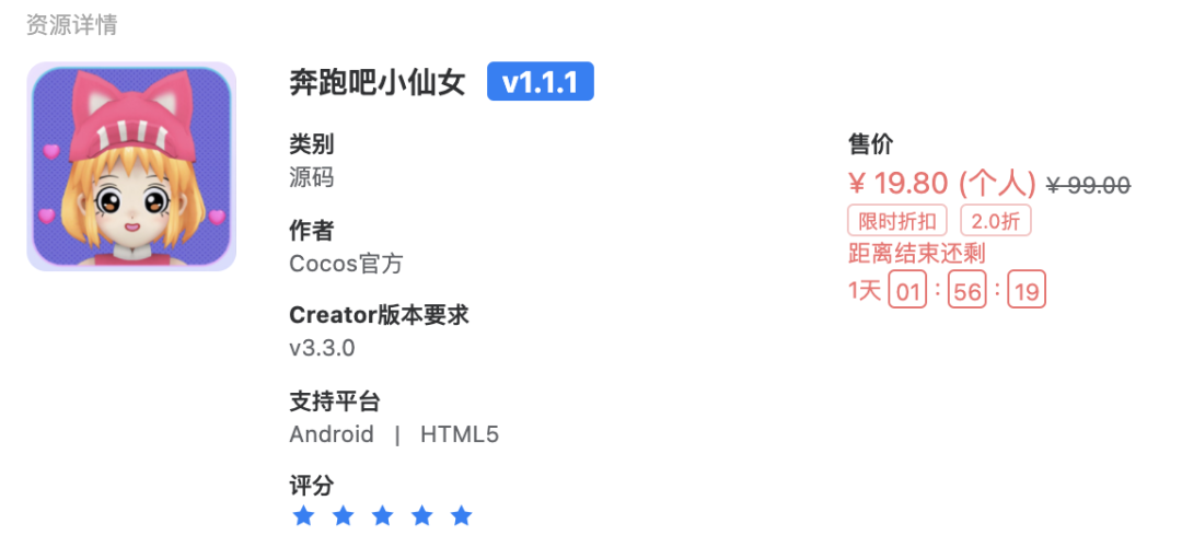 性能翻倍？！Cocos Creator 3.3 的小游戏升级优化之路_加载_13