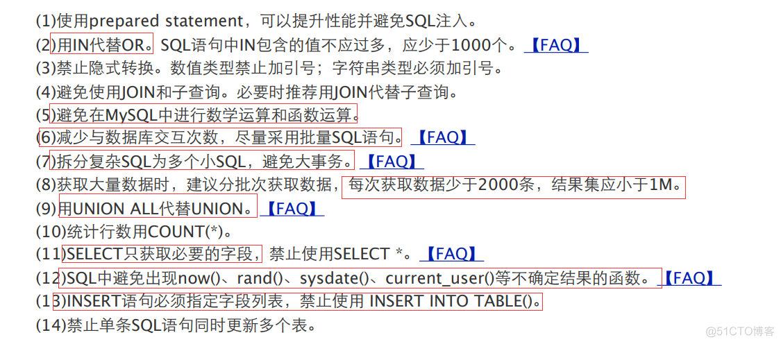 数据库规范详解_字段_14