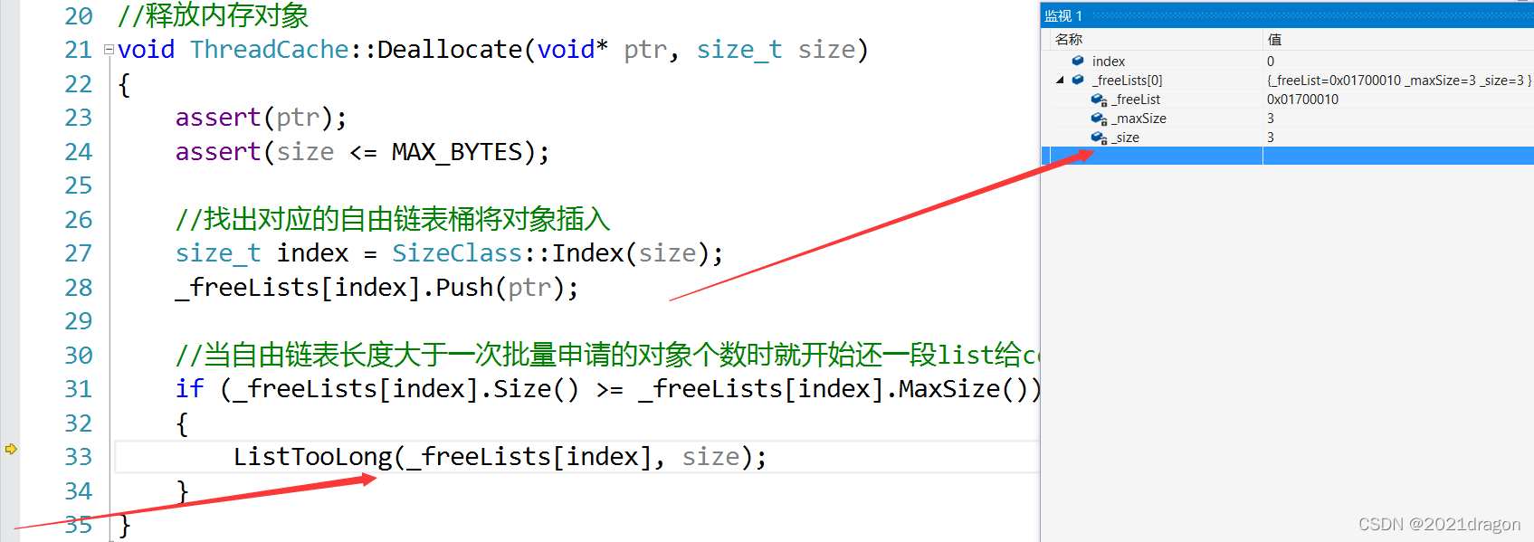 【项目设计】高并发内存池_缓存_84