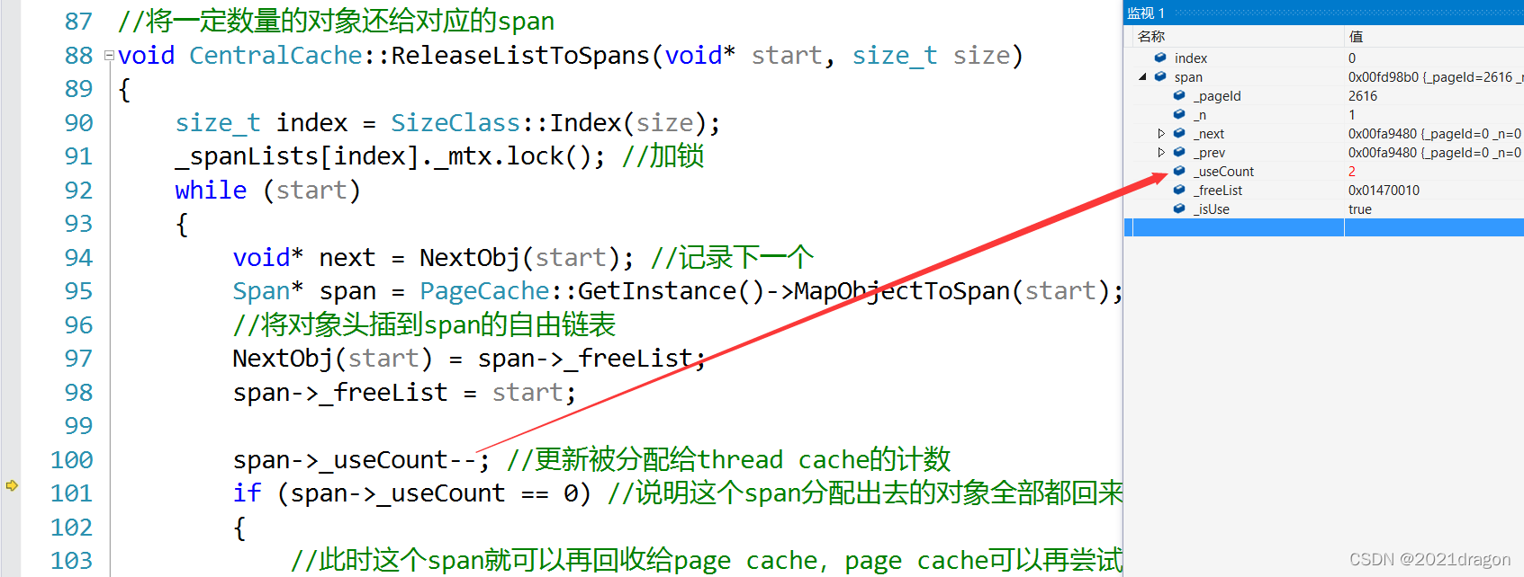 【项目设计】高并发内存池_负载均衡_86