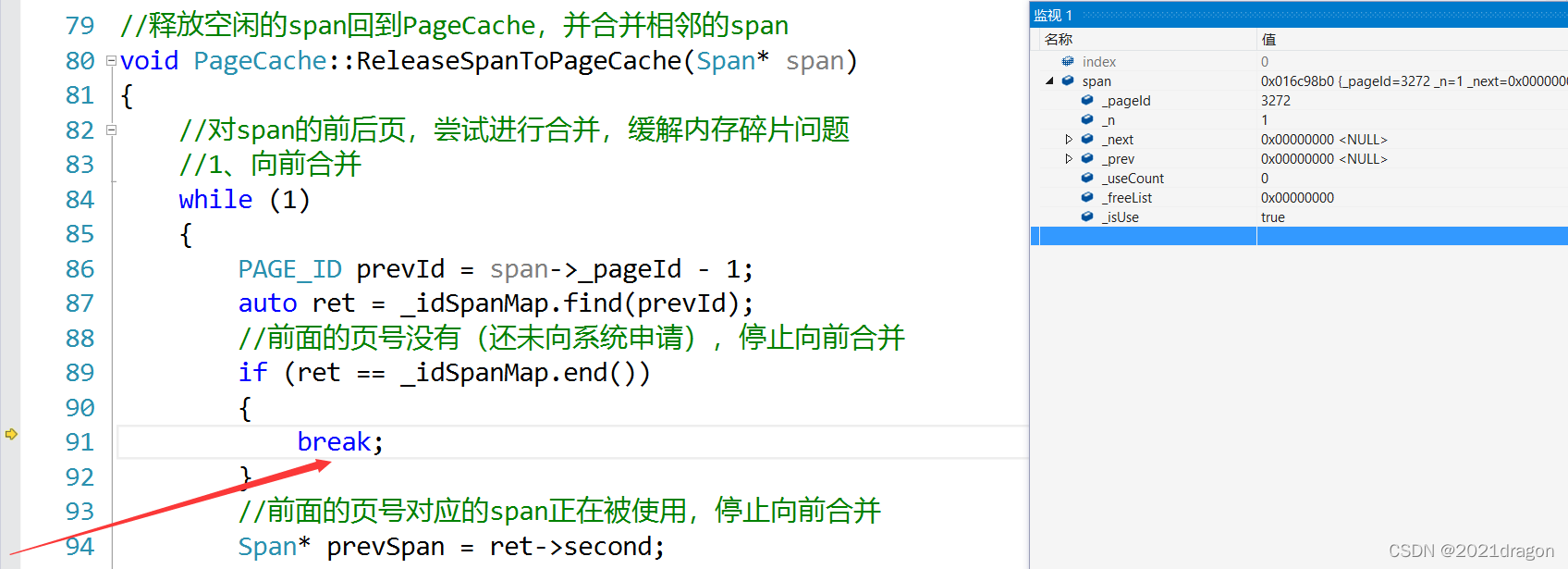 【项目设计】高并发内存池_c++_89