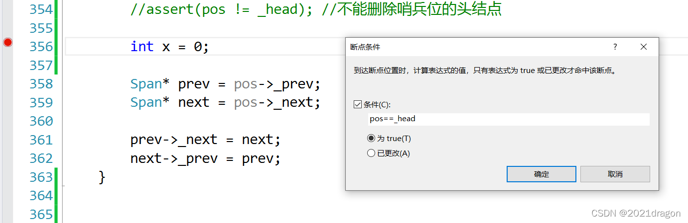 【项目设计】高并发内存池_多线程_108