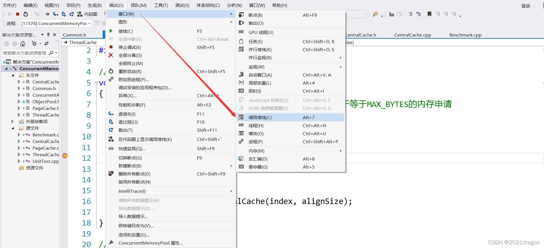 【项目设计】高并发内存池_缓存_109