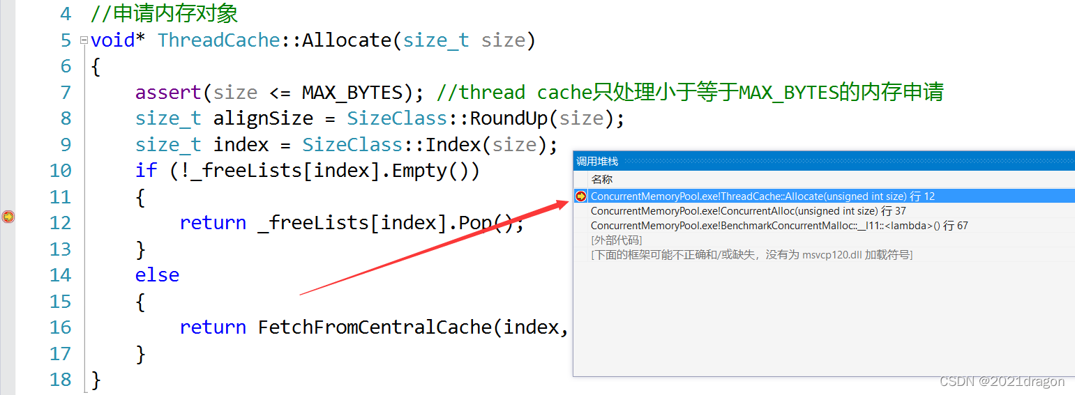 【项目设计】高并发内存池_c++_110