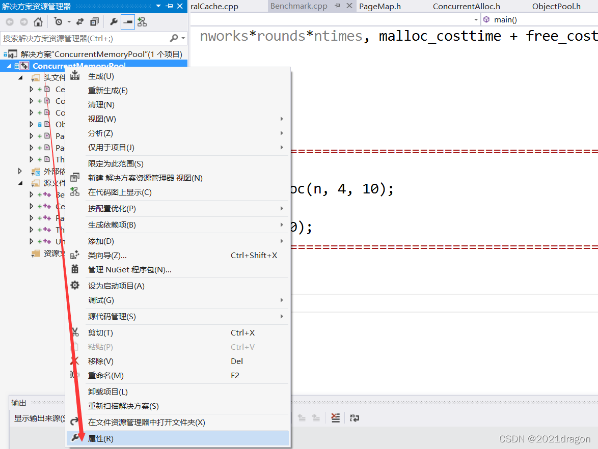 【项目设计】高并发内存池_c++_139