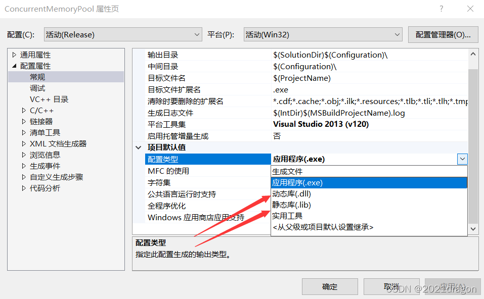 【项目设计】高并发内存池_多线程_140