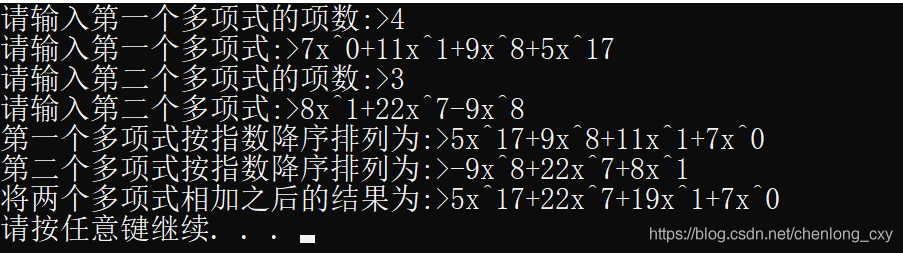 多项式加法运算（链表实现）_多项式_02