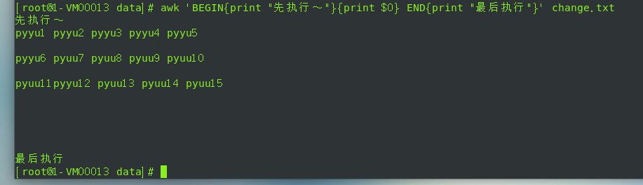 Linux三剑客_bash_14