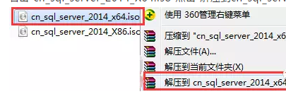 SQL Server2014的安装与配置_sql