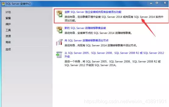 SQL Server2014的安装与配置_SQL Serve2014_04