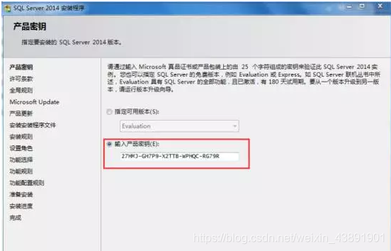 SQL Server2014的安装与配置_sql_05