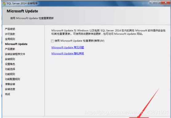 SQL Server2014的安装与配置_sql_07