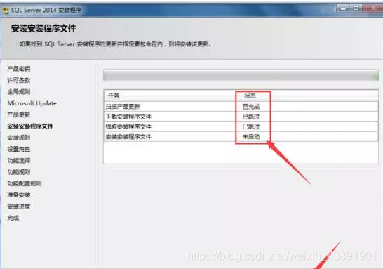 SQL Server2014的安装与配置_数据_08