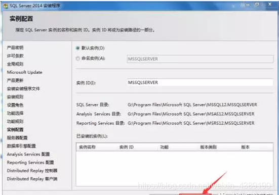 SQL Server2014的安装与配置_sql_12