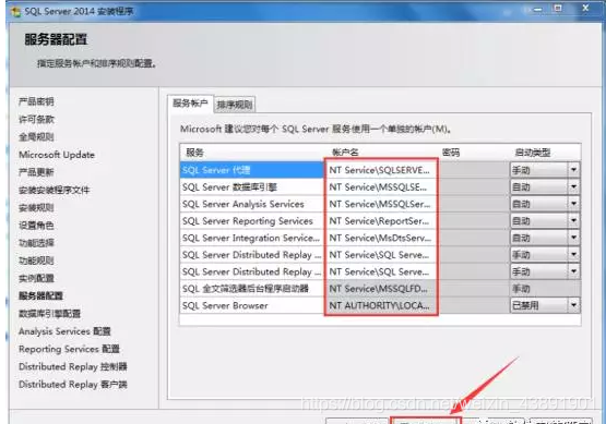 SQL Server2014的安装与配置_SQL Serve2014_13