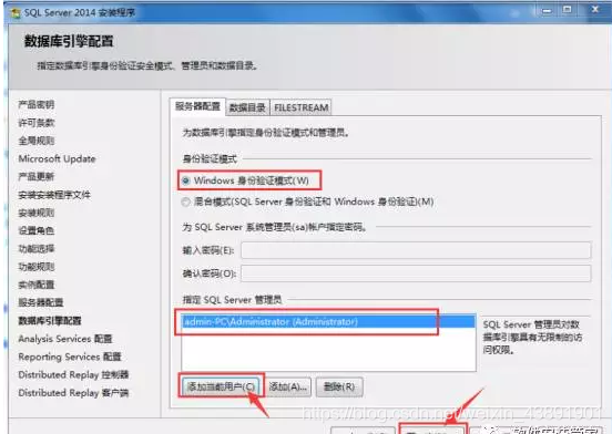 SQL Server2014的安装与配置_sql_14