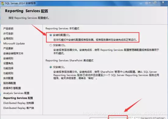 SQL Server2014的安装与配置_数据库安装_15