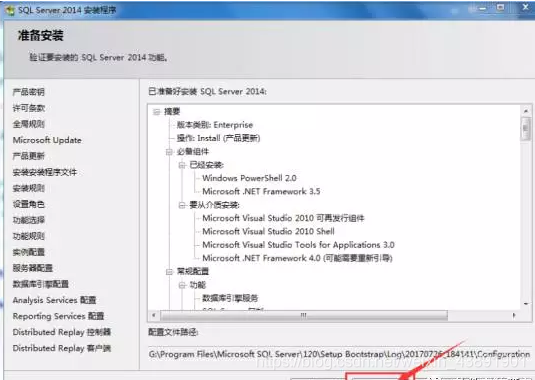 SQL Server2014的安装与配置_sql_18