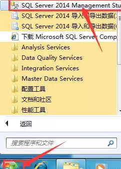 SQL Server2014的安装与配置_数据_20