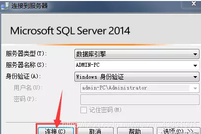 SQL Server2014的安装与配置_SQL Serve2014_21