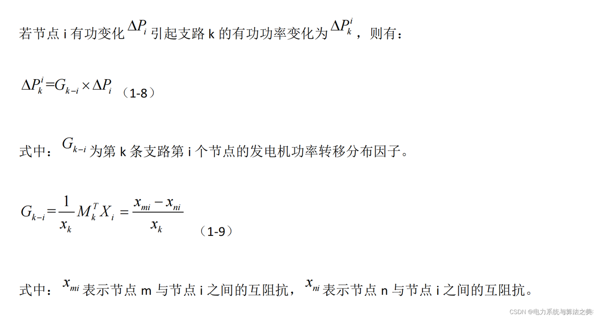 电力系统中机组组合强大的Yalmip+Cplex（入门学习+机组组合问题Matlab实现）_算法_10