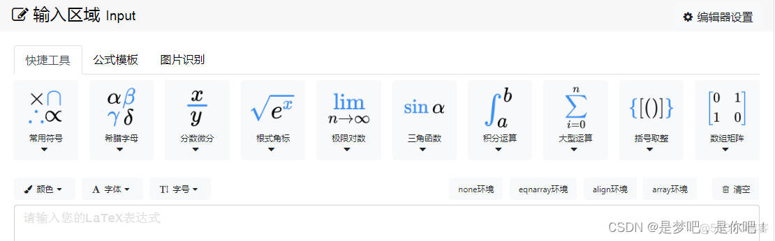 程序员常用快捷网站_流程图_04